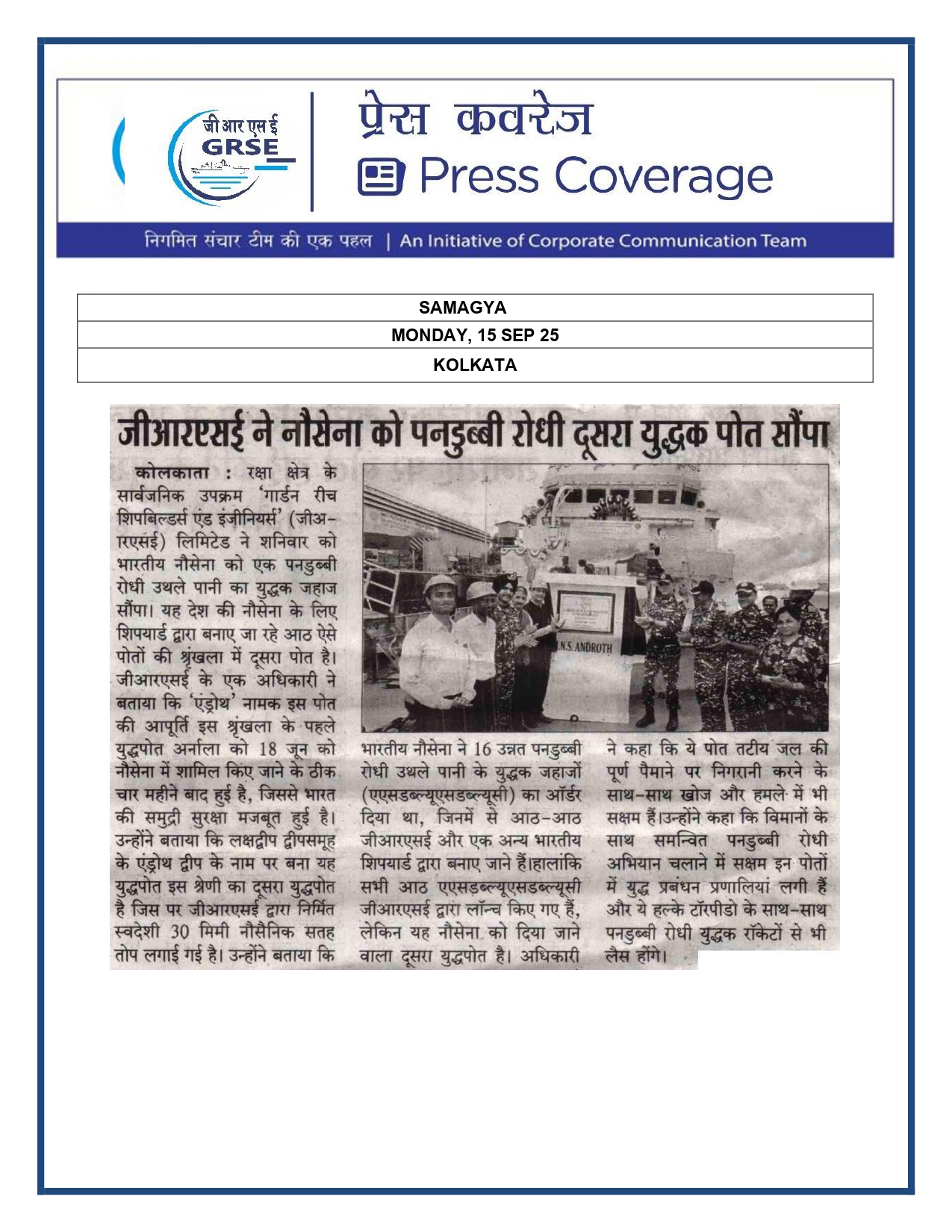 Press Coverage : 15 Sept 25:THE STATESMAN